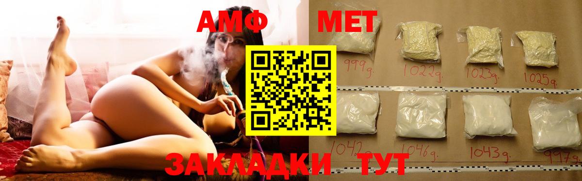 Россошь  АМФ Premium  АМФ  Вход с VPN  Amphetamine 