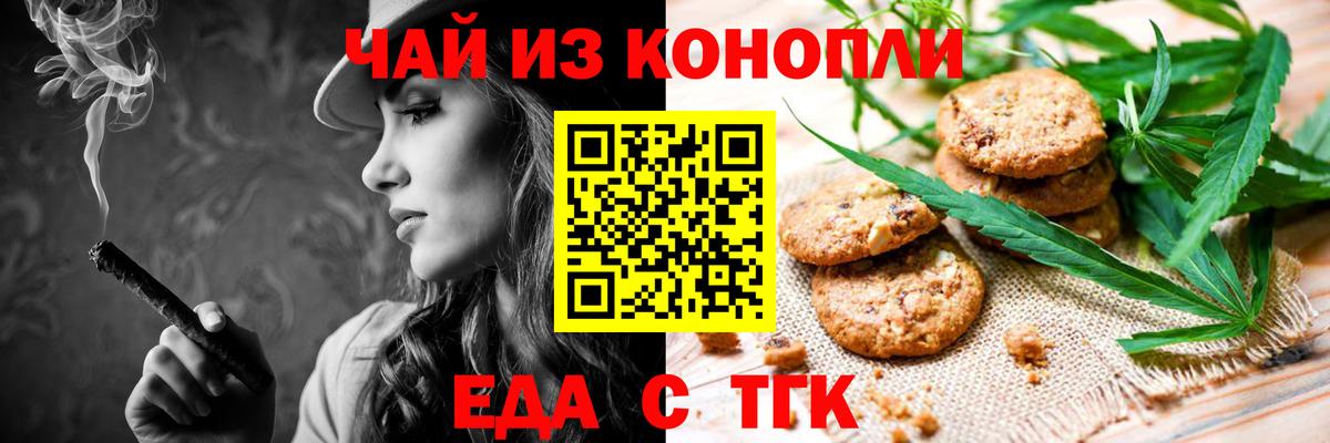 Canna-Cookies марихуана  Вход с VPN  Россошь 