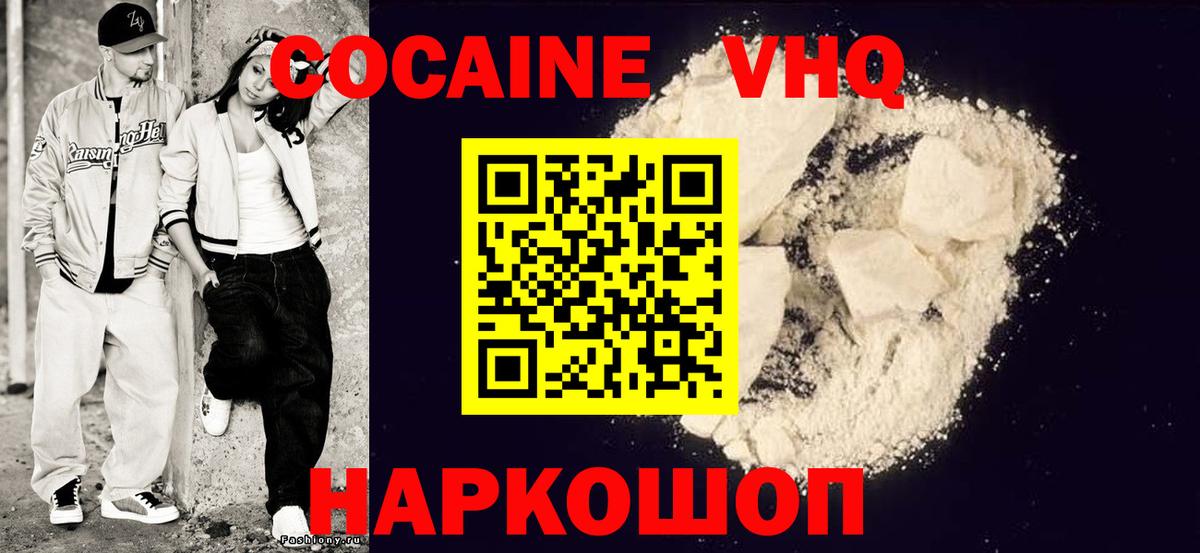 Cocaine Fish Scale  Вход с VPN  Россошь 