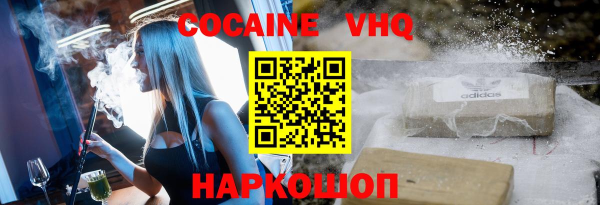 Cocaine Эквадор Россошь