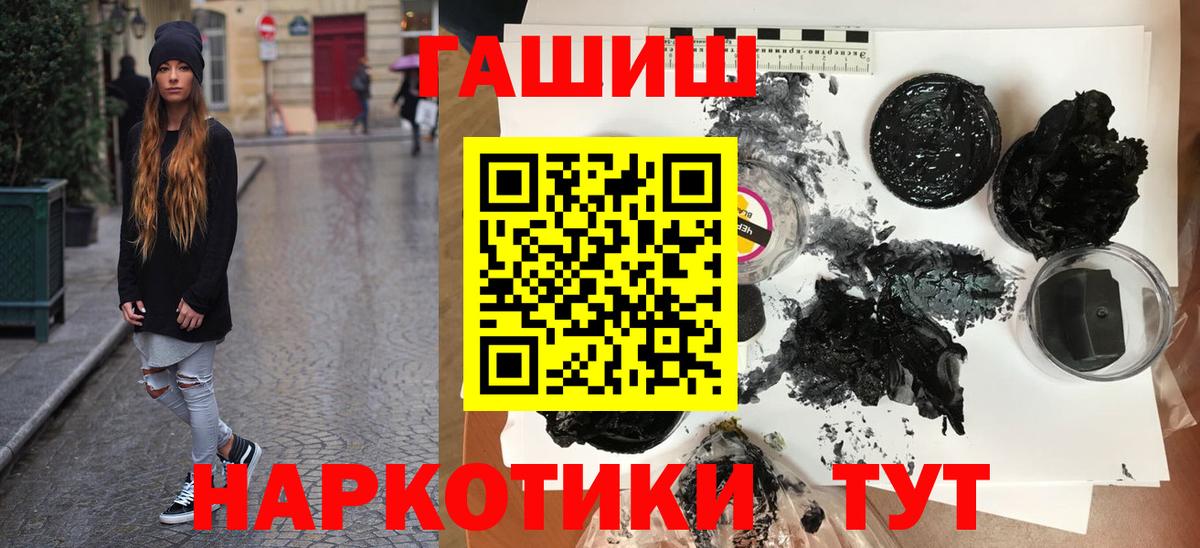 Гашиш гашик  ГАШ Cannabis  Россошь  ГАШИШ  Вход с VPN 