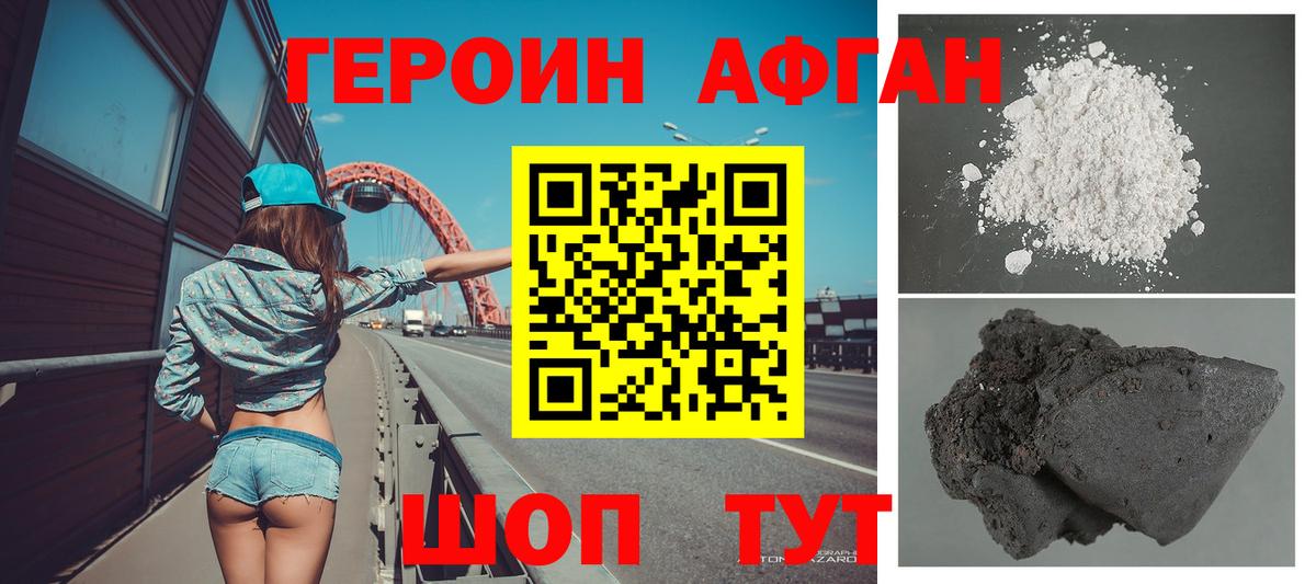 ГЕРОИН хмурый  Вход с VPN  Россошь 