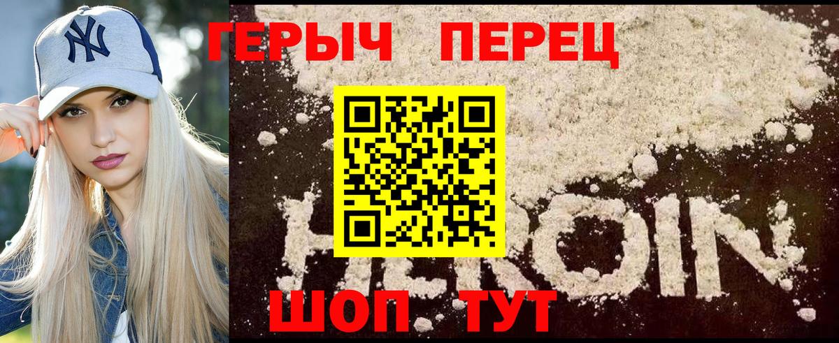 ГЕРОИН гречка Россошь