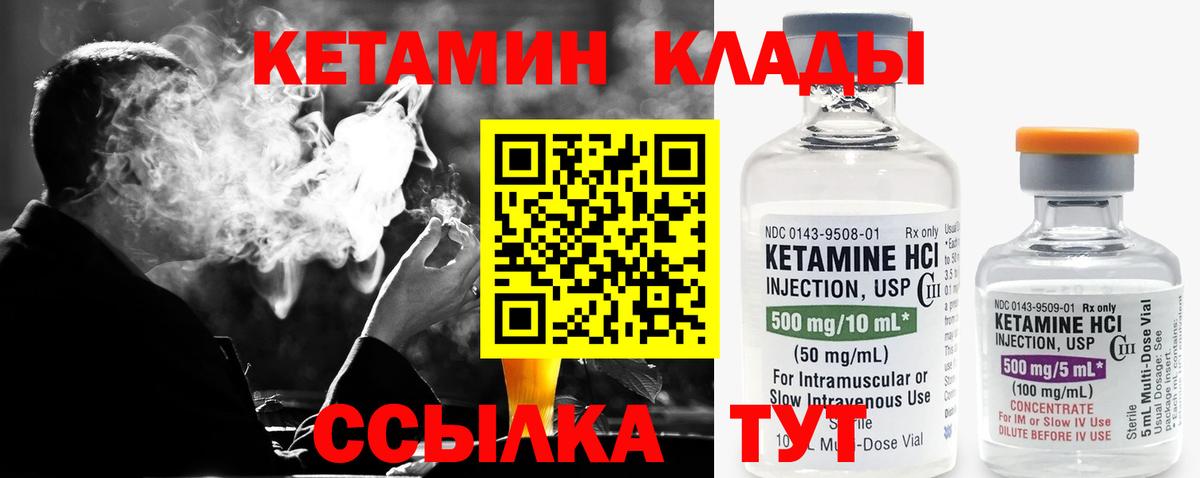 КЕТАМИН ketamine  КЕТАМИН ketamine  Россошь  Вход с VPN 