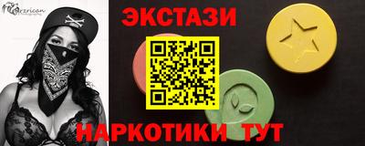 экстази Пыть-Ях