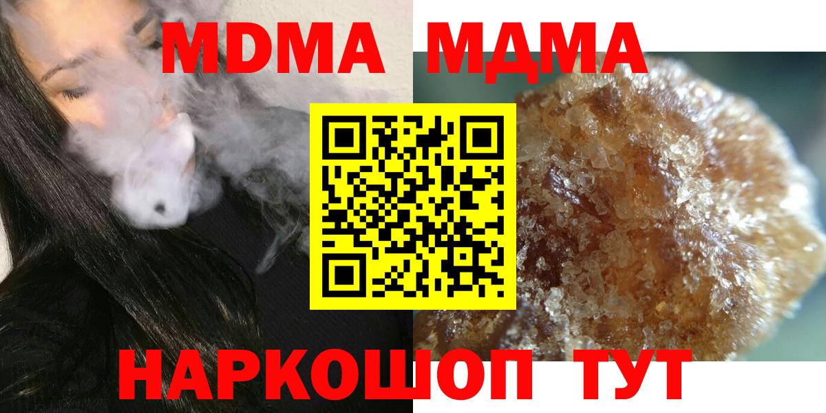 MDMA Molly  МДМА Molly  Россошь  Вход с VPN 