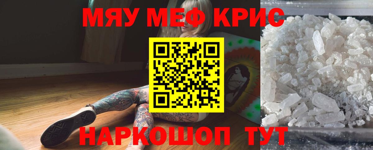 Меф  Вход с VPN  Россошь  гидра онион  МЯУ-МЯУ кристаллы 