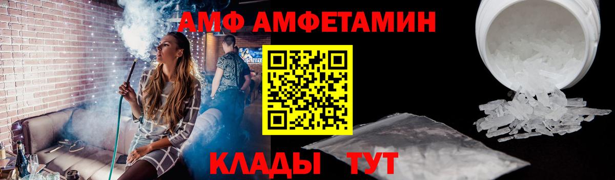 Россошь  Метамфетамин Декстрометамфетамин 99.9%  Вход с VPN 