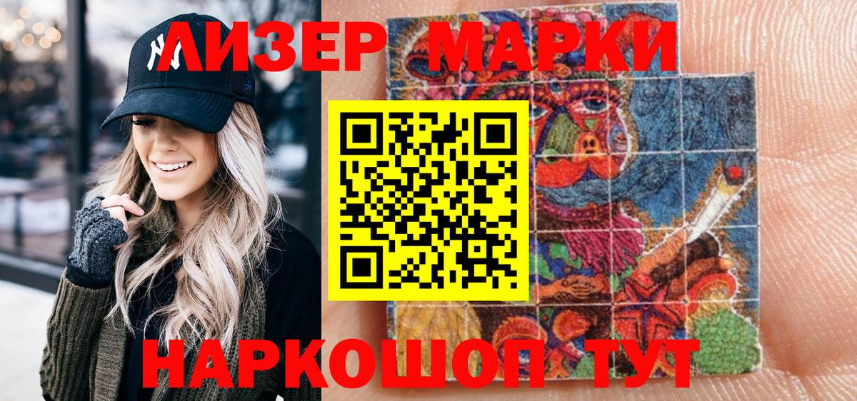 Марки NBOMe 1,5мг Россошь