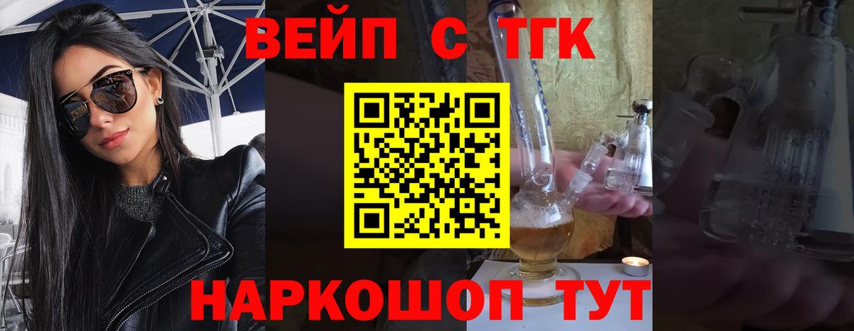 ТГК Wax Россошь