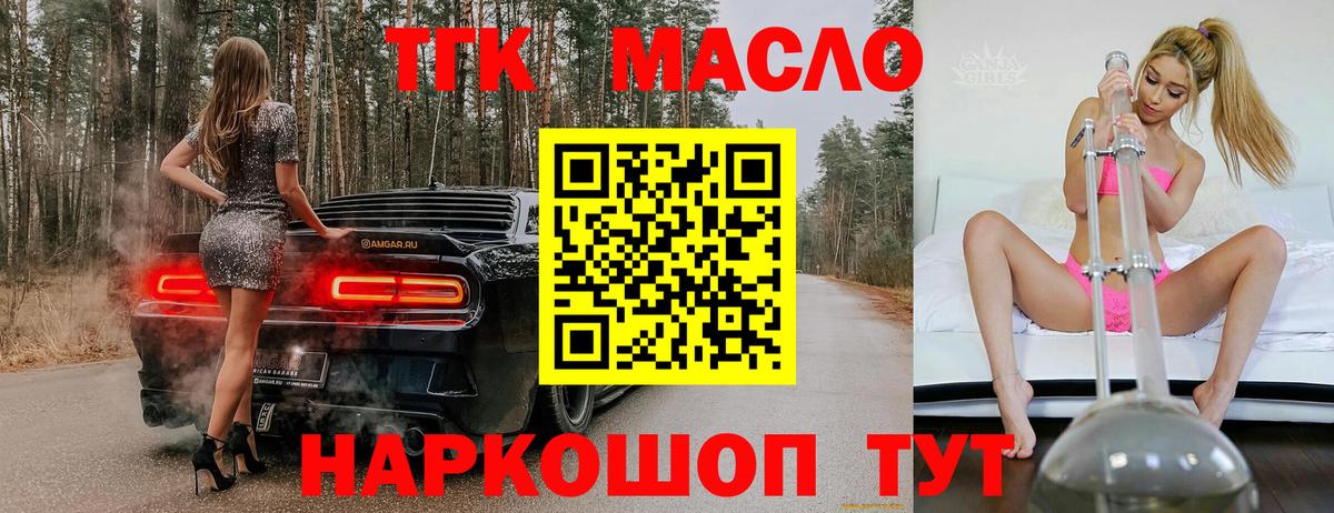 Россошь    ONION  Вход с VPN  ТГК жижа 
